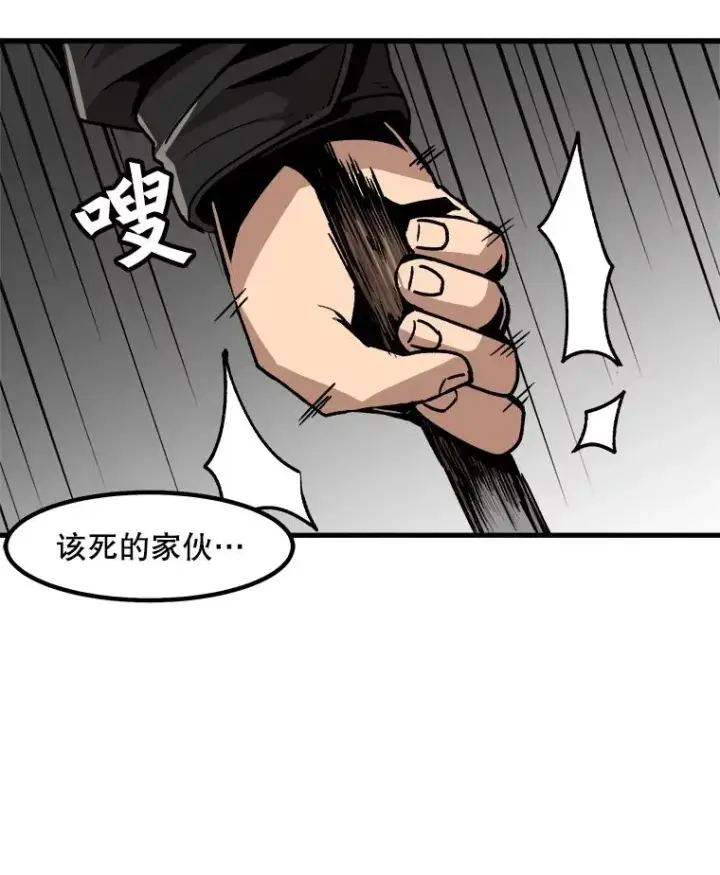 漫画《孤雄升级》49.正邪之战第54张图
