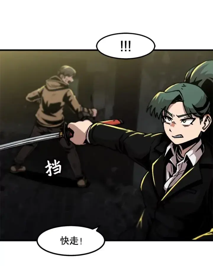 漫画《孤雄升级》49.正邪之战第59张图