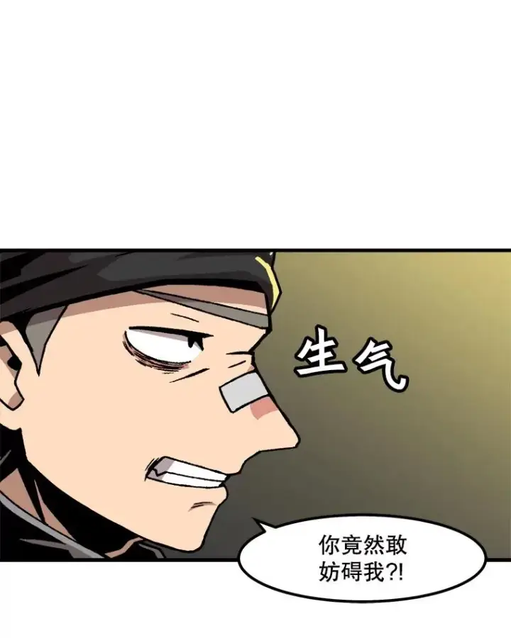 漫画《孤雄升级》49.正邪之战第60张图