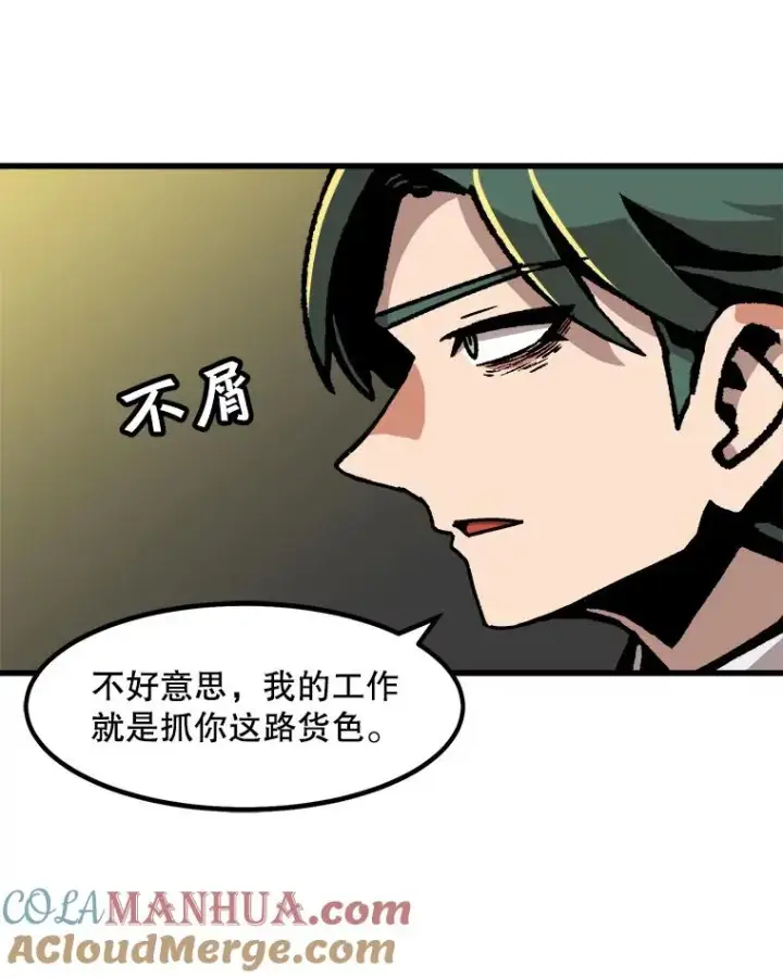 漫画《孤雄升级》49.正邪之战第61张图