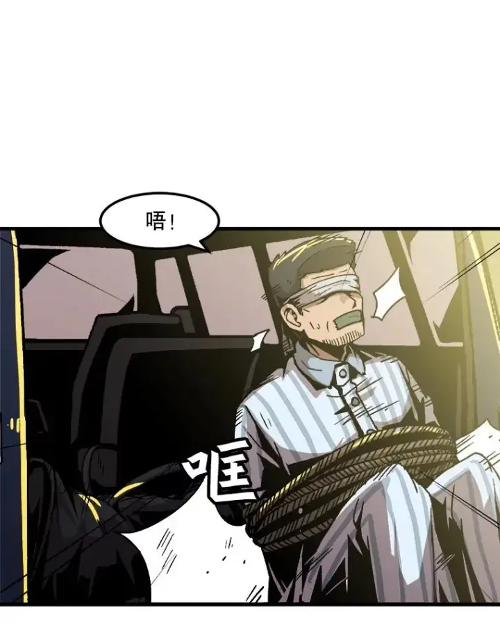 漫画《孤雄升级》49.正邪之战第66张图