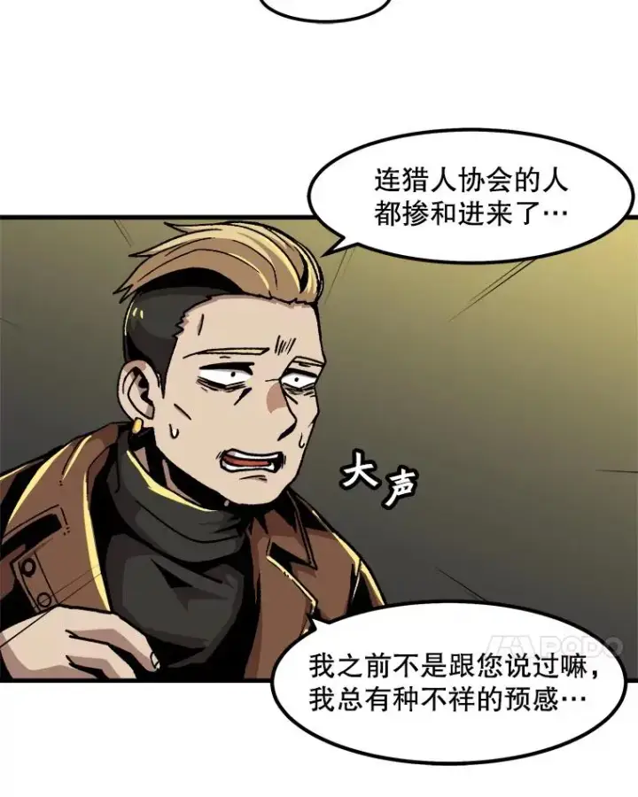 漫画《孤雄升级》49.正邪之战第68张图