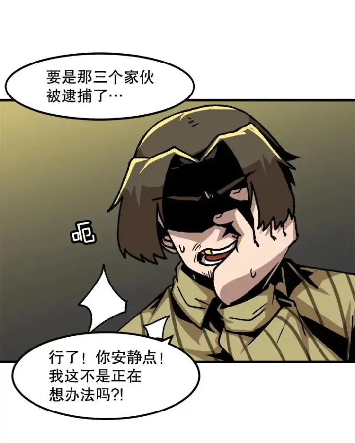 漫画《孤雄升级》49.正邪之战第69张图