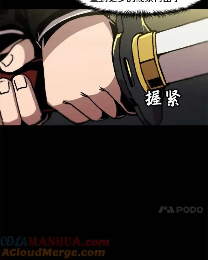 漫画《孤雄升级》49.正邪之战第7张图