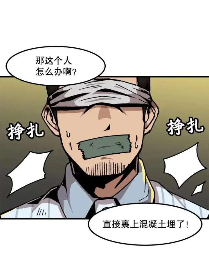 漫画《孤雄升级》49.正邪之战第71张图