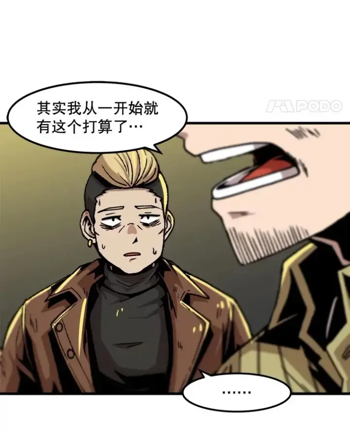 漫画《孤雄升级》49.正邪之战第72张图