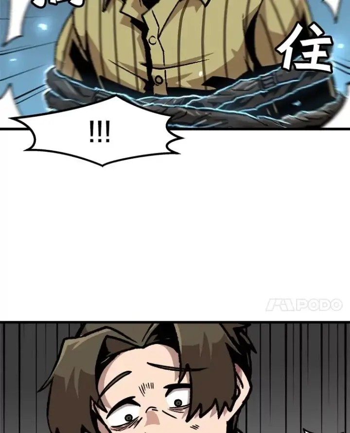 漫画《孤雄升级》49.正邪之战第75张图