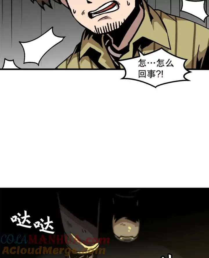 漫画《孤雄升级》49.正邪之战第76张图