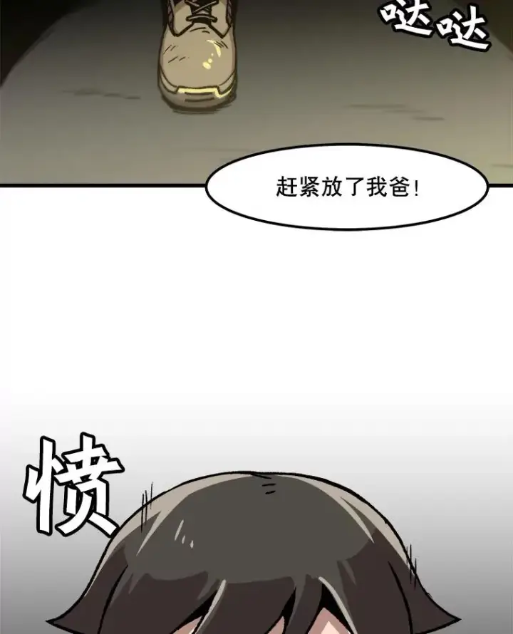 漫画《孤雄升级》49.正邪之战第77张图