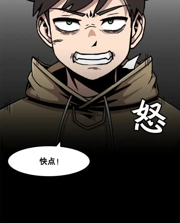 漫画《孤雄升级》49.正邪之战第78张图