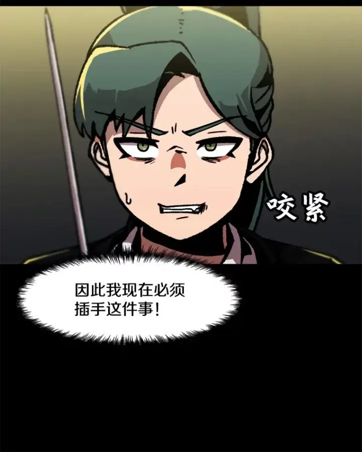 漫画《孤雄升级》49.正邪之战第8张图