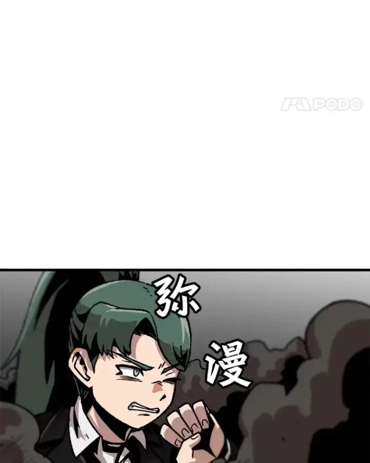 漫画《孤雄升级》50.了结第11张图