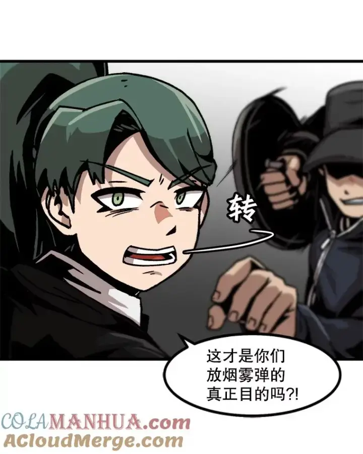 漫画《孤雄升级》50.了结第16张图
