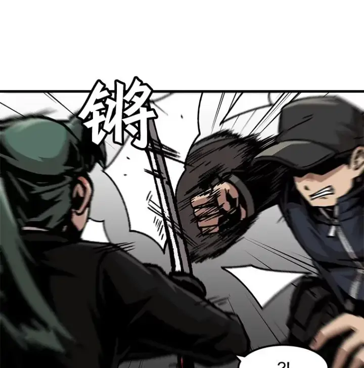 漫画《孤雄升级》50.了结第17张图