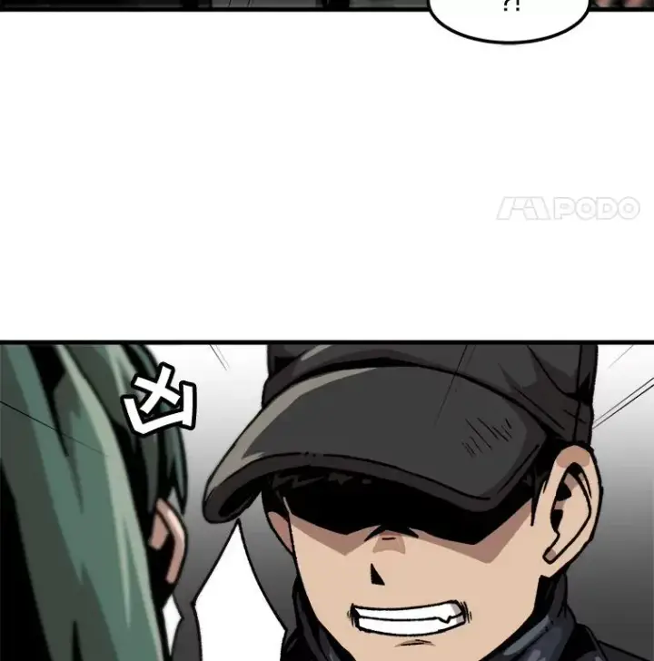 漫画《孤雄升级》50.了结第18张图