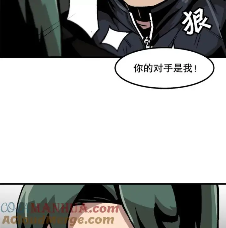 漫画《孤雄升级》50.了结第19张图