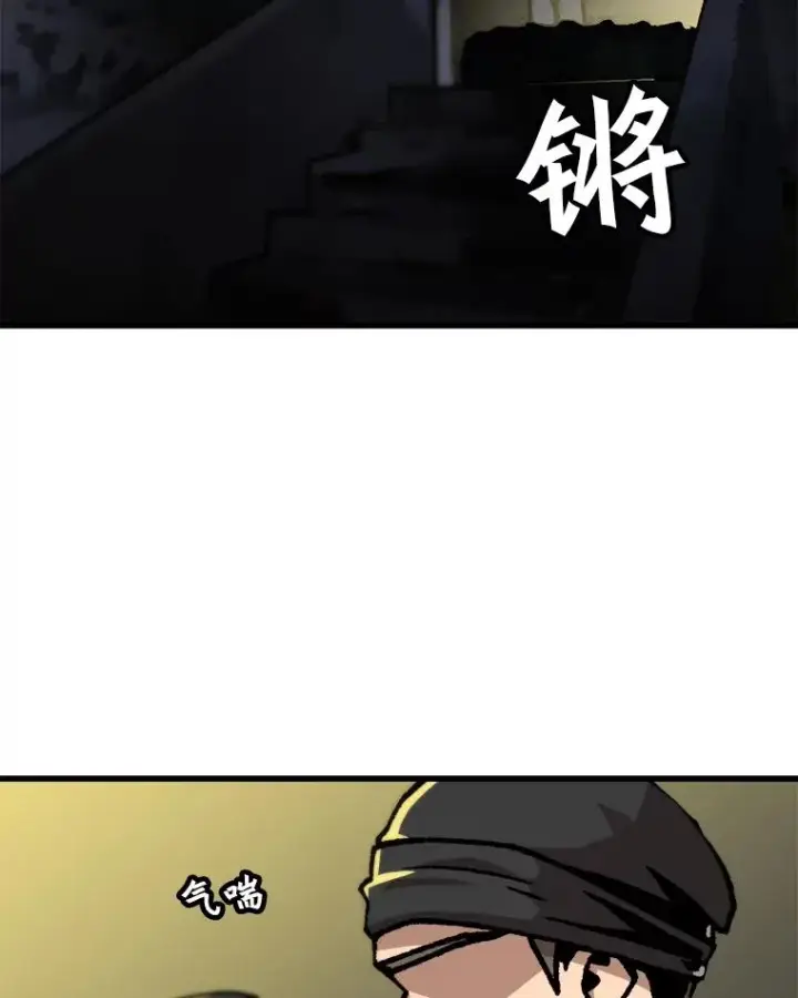 漫画《孤雄升级》50.了结第2张图