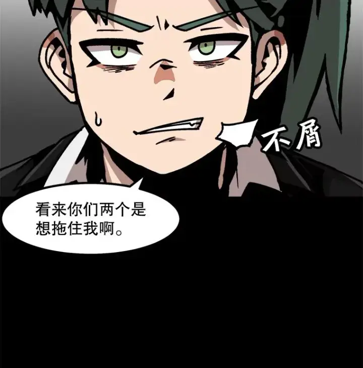 漫画《孤雄升级》50.了结第20张图