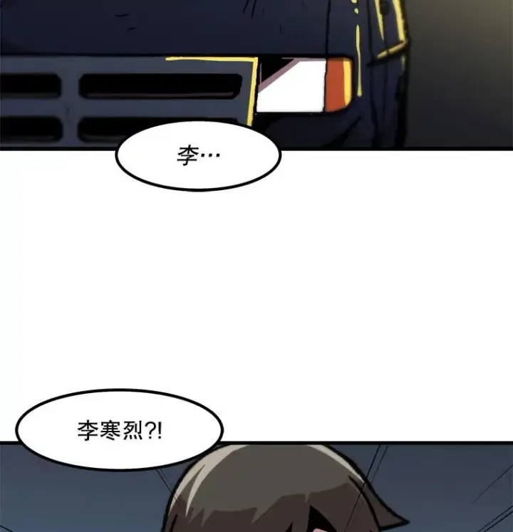 漫画《孤雄升级》50.了结第23张图