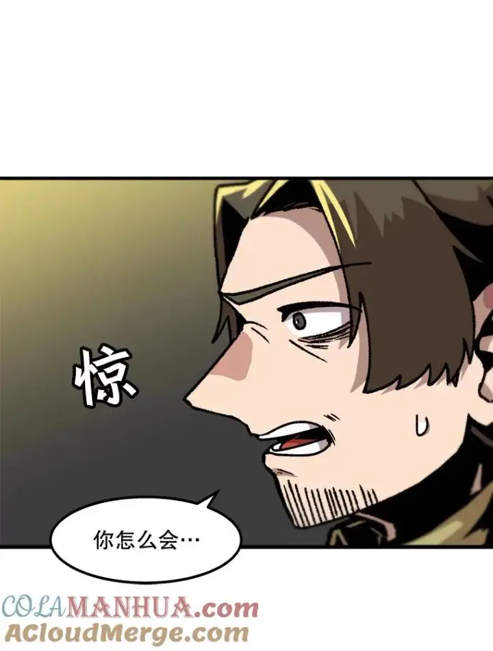 漫画《孤雄升级》50.了结第25张图