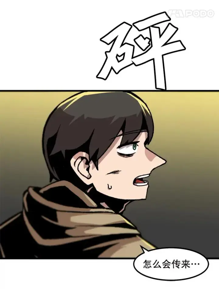 漫画《孤雄升级》50.了结第26张图