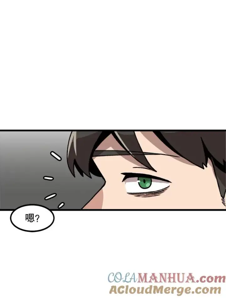 漫画《孤雄升级》50.了结第28张图