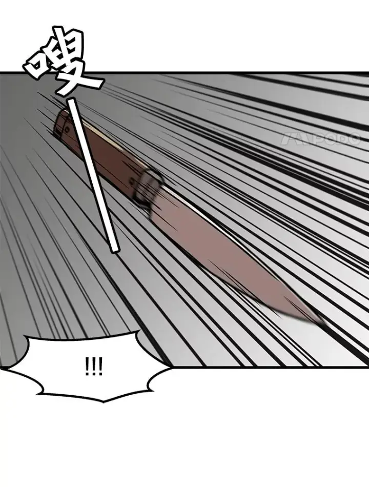 漫画《孤雄升级》50.了结第29张图