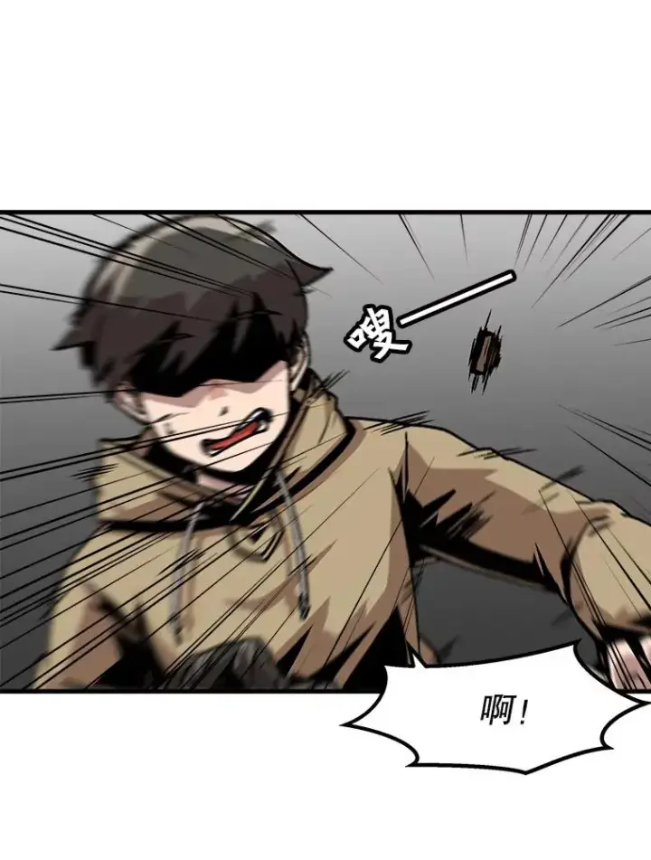 漫画《孤雄升级》50.了结第30张图