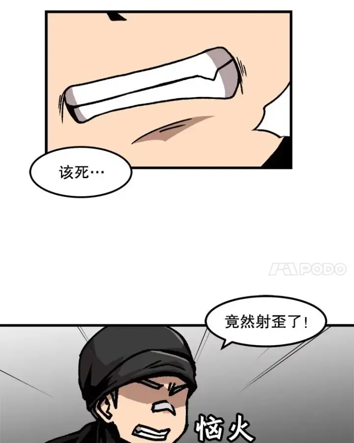漫画《孤雄升级》50.了结第32张图