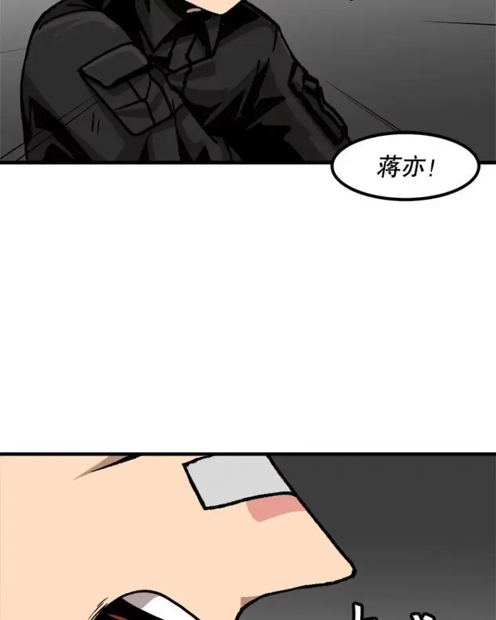 漫画《孤雄升级》50.了结第33张图