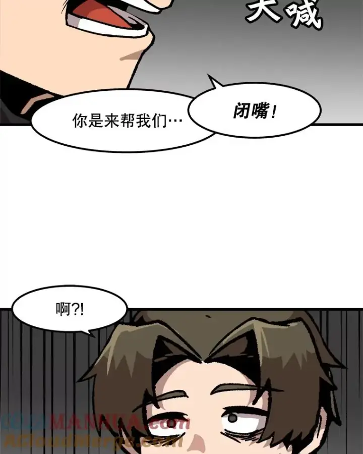 漫画《孤雄升级》50.了结第34张图