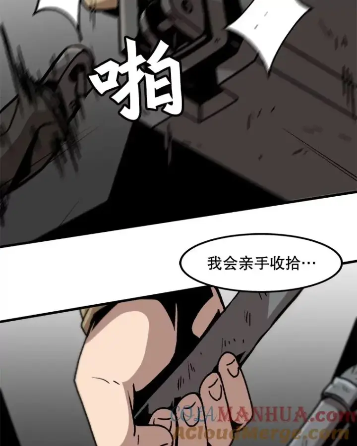 漫画《孤雄升级》50.了结第37张图