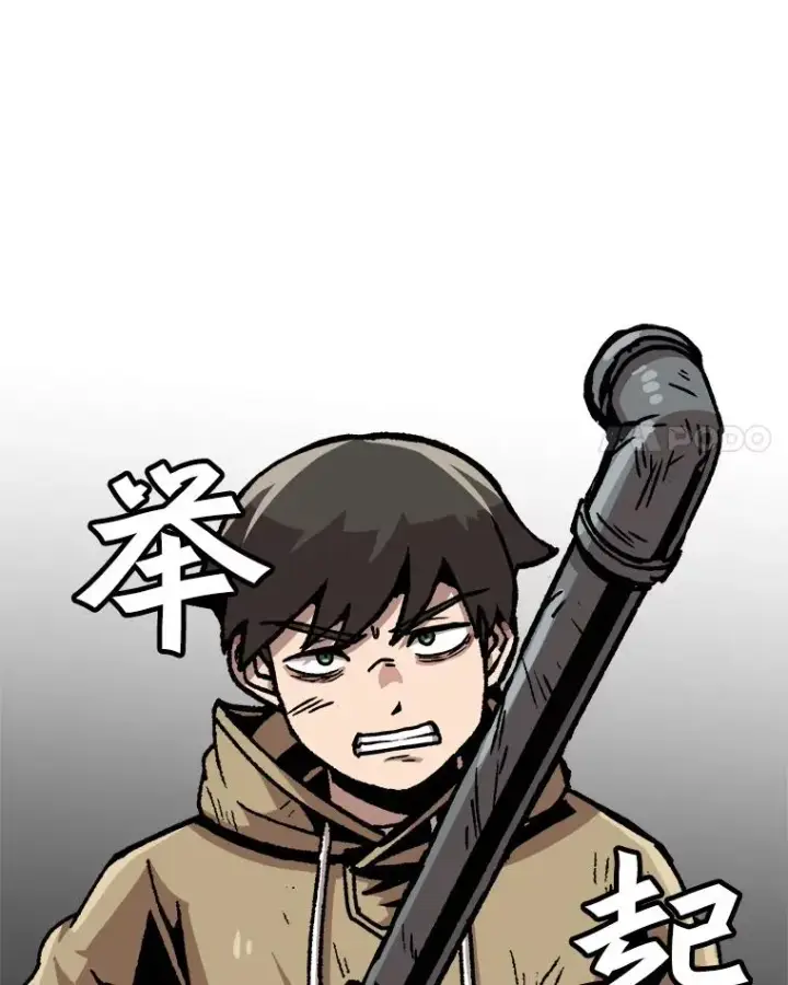 漫画《孤雄升级》50.了结第39张图