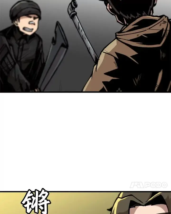 漫画《孤雄升级》50.了结第42张图