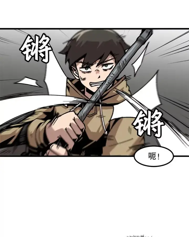 漫画《孤雄升级》50.了结第45张图
