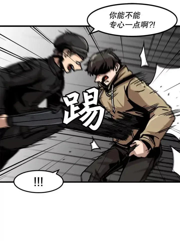 漫画《孤雄升级》50.了结第50张图