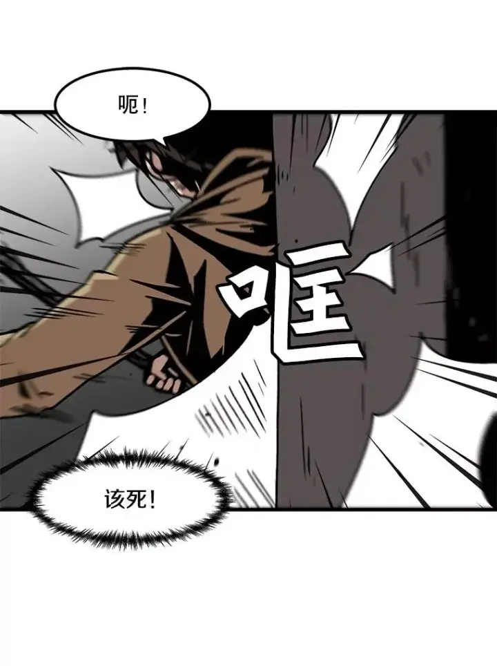 漫画《孤雄升级》50.了结第51张图