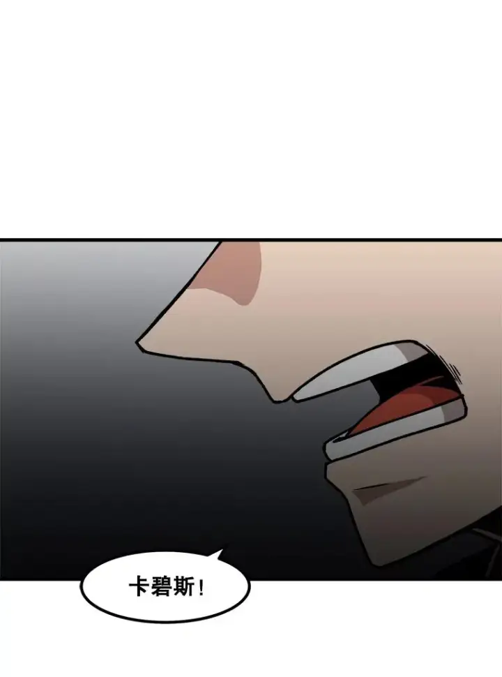 漫画《孤雄升级》50.了结第53张图