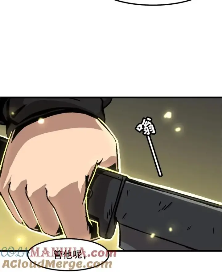 漫画《孤雄升级》50.了结第55张图