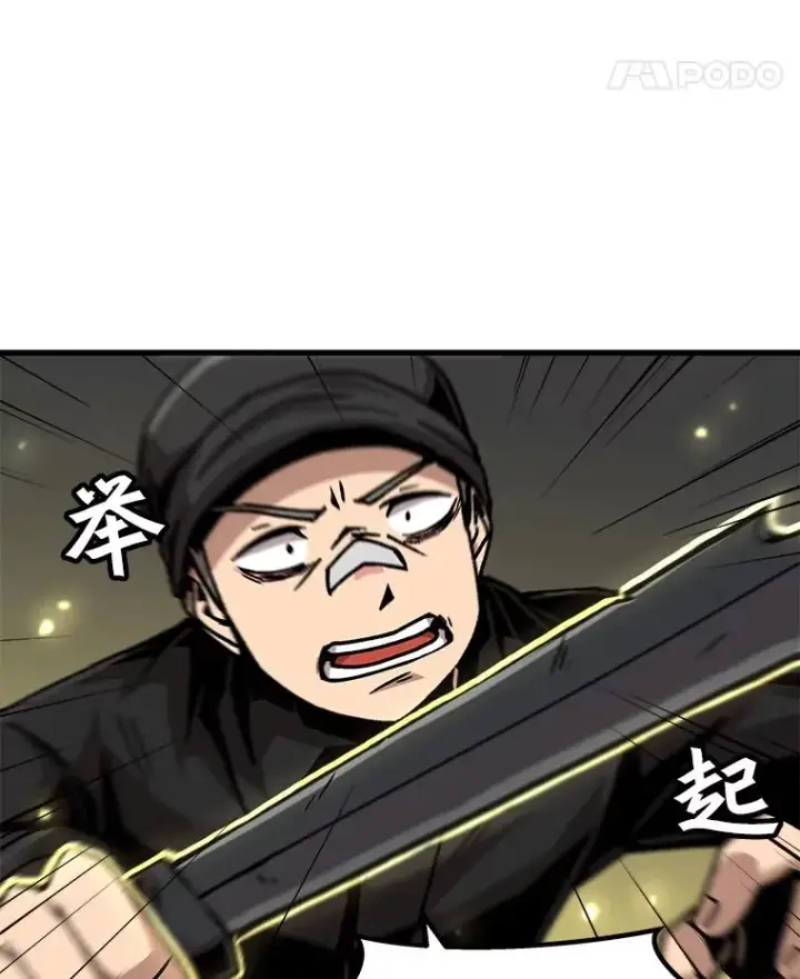 漫画《孤雄升级》50.了结第56张图