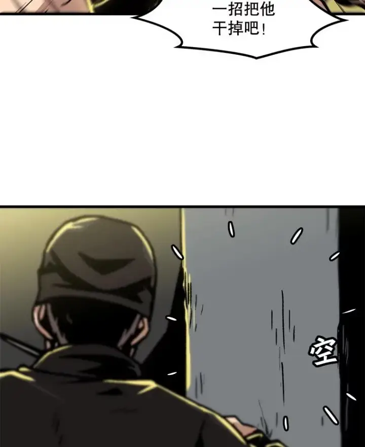 漫画《孤雄升级》50.了结第57张图