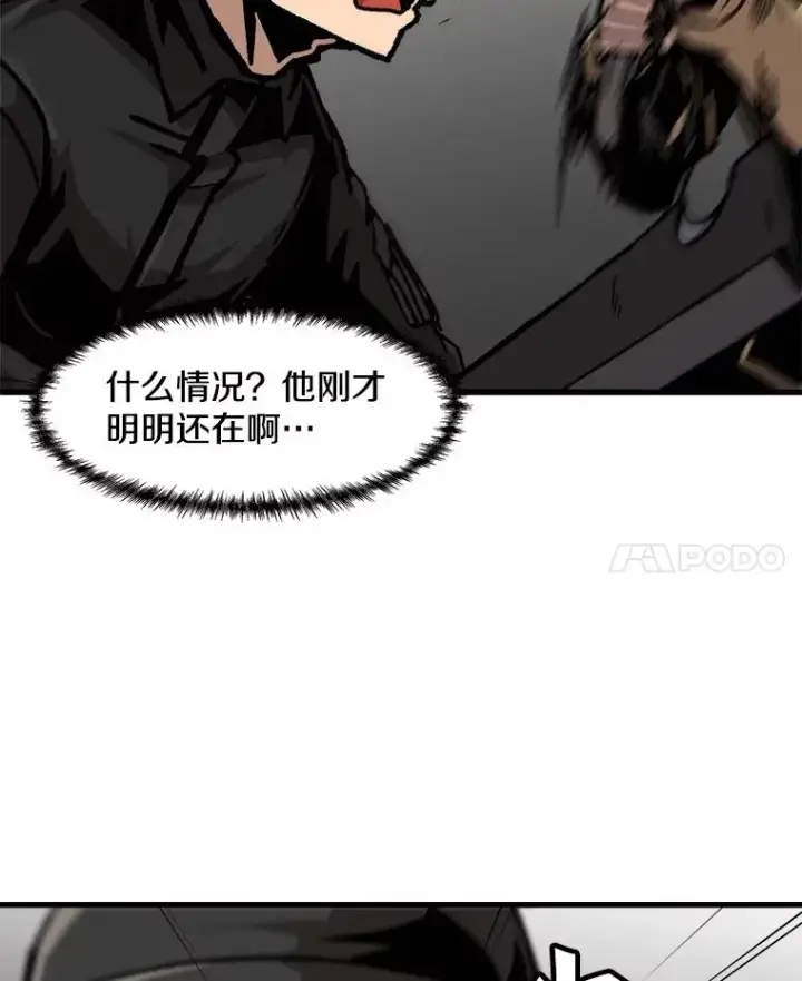 漫画《孤雄升级》50.了结第59张图