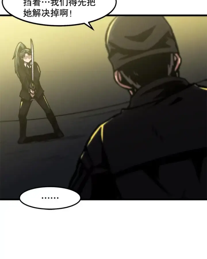 漫画《孤雄升级》50.了结第6张图