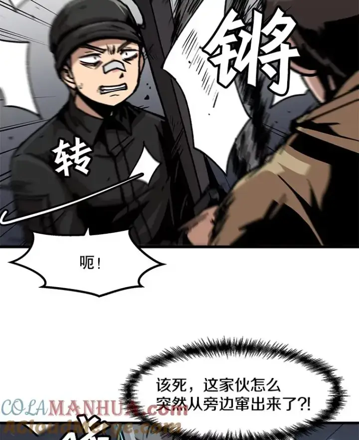 漫画《孤雄升级》50.了结第61张图