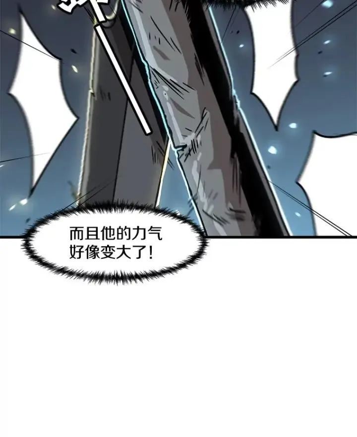 漫画《孤雄升级》50.了结第62张图