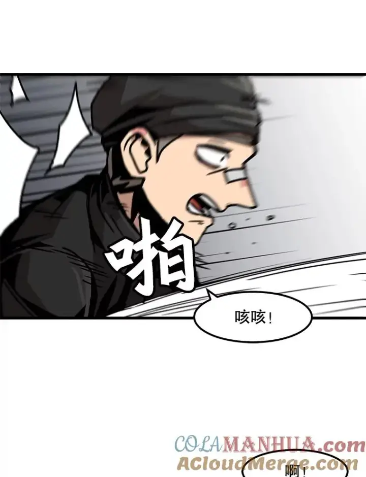 漫画《孤雄升级》50.了结第64张图