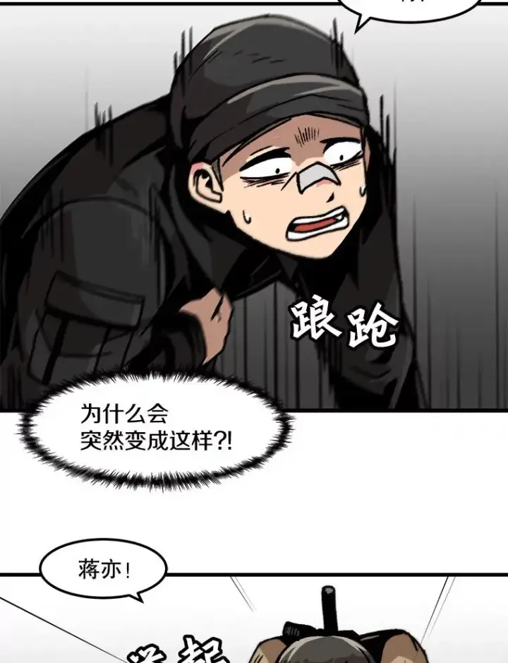 漫画《孤雄升级》50.了结第65张图