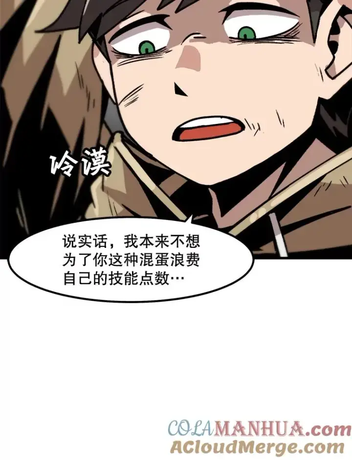 漫画《孤雄升级》50.了结第67张图