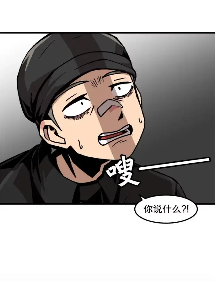 漫画《孤雄升级》50.了结第68张图