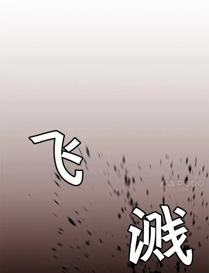 漫画《孤雄升级》50.了结第69张图